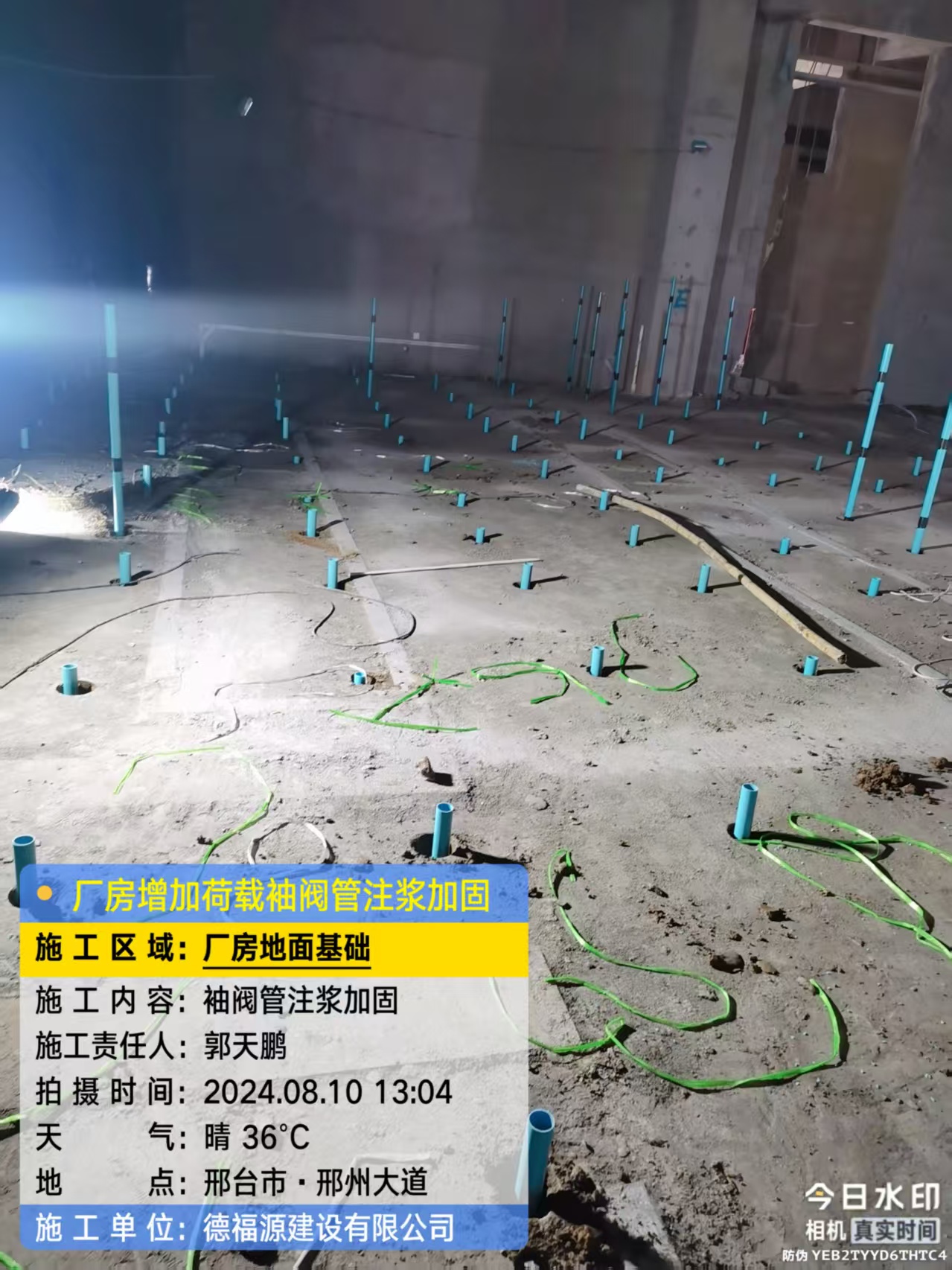 宁江袖阀管注浆施工