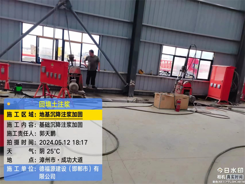 宁江地基下沉注浆加固后的房屋稳固性评价