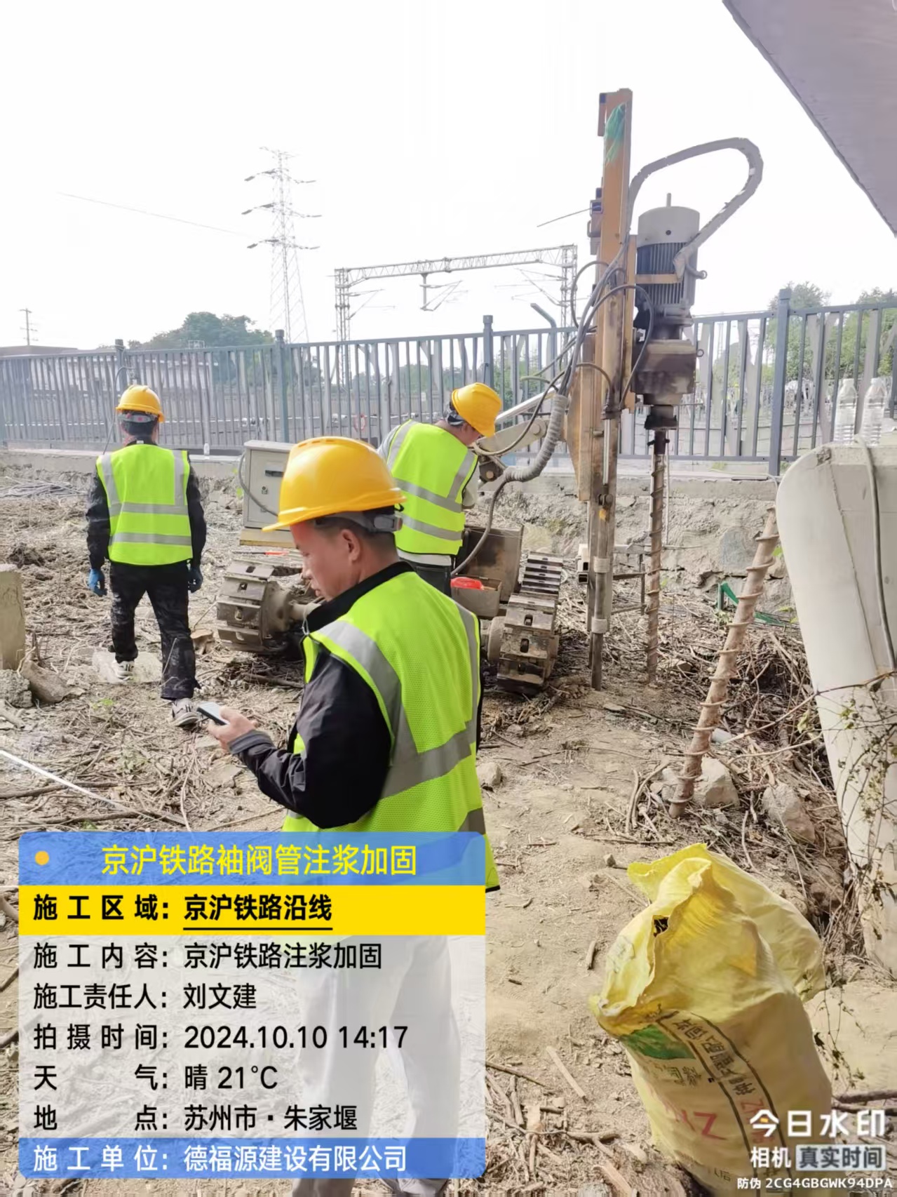 宁江袖阀管注浆工艺